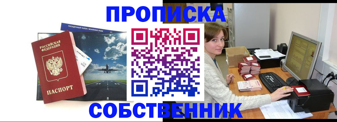 временная регистрация поиск в Фурманове