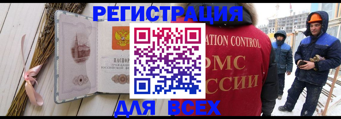 прописка штамп в Фурманове